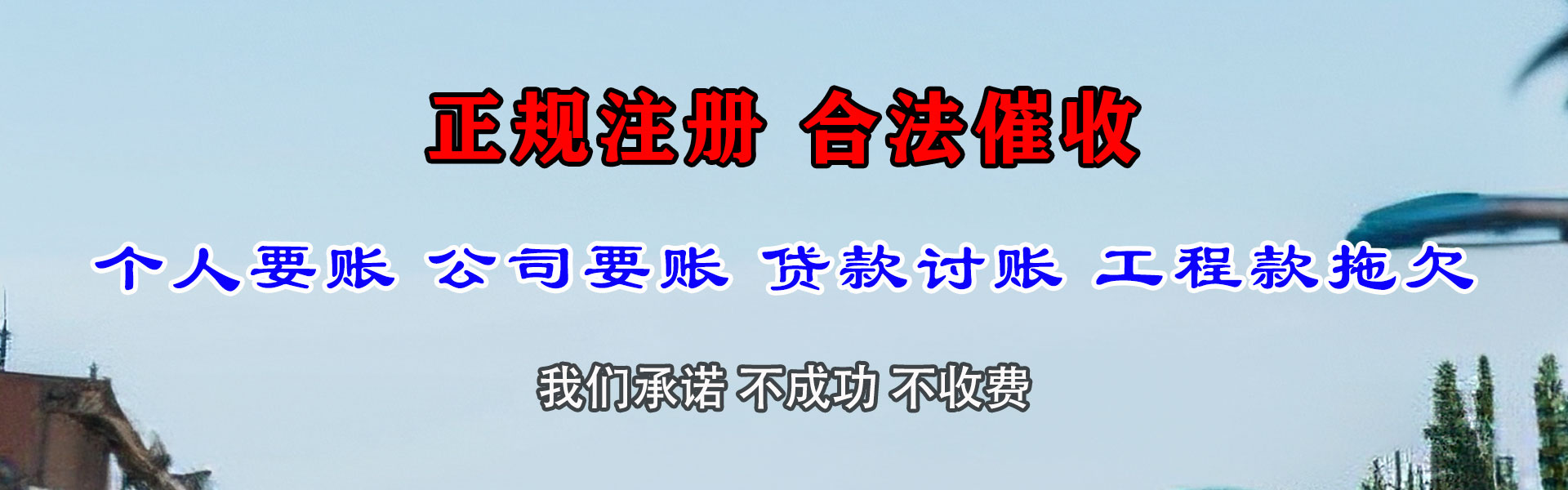安吉清债公司